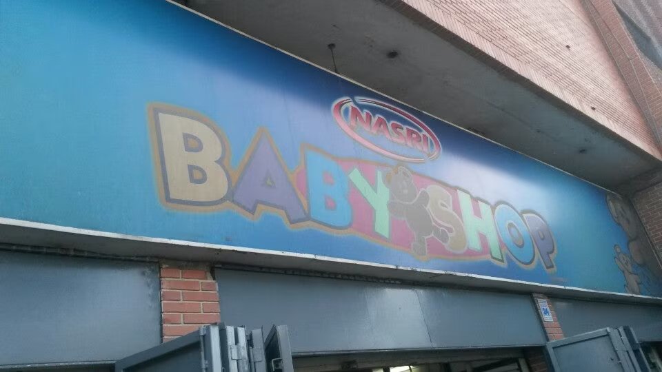 Fachada de Nasri Baby Shop C.A